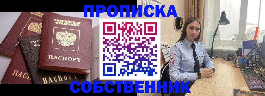 где прописаться в Бугуруслане