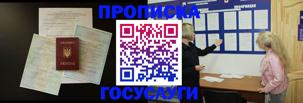временная регистрация адрес в Бугуруслане