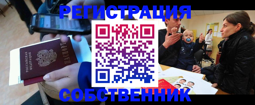 прописка паспорт в Бугуруслане