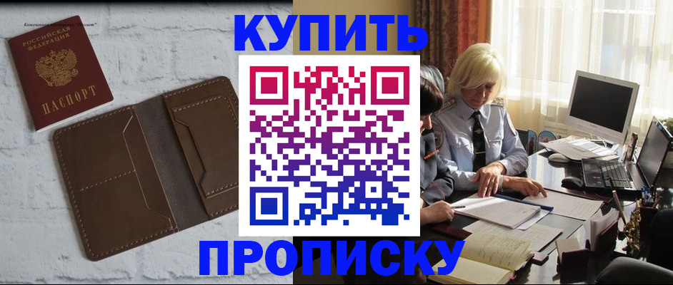 временная регистрация надежно в Бугуруслане