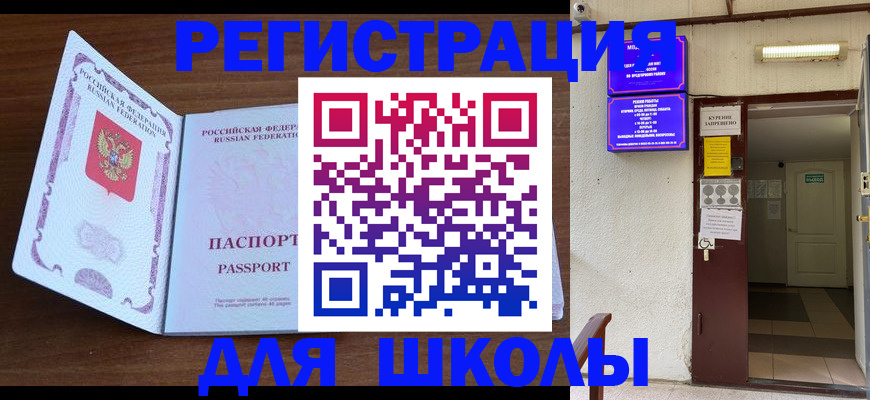 временная регистрация 2025 в Бугуруслане