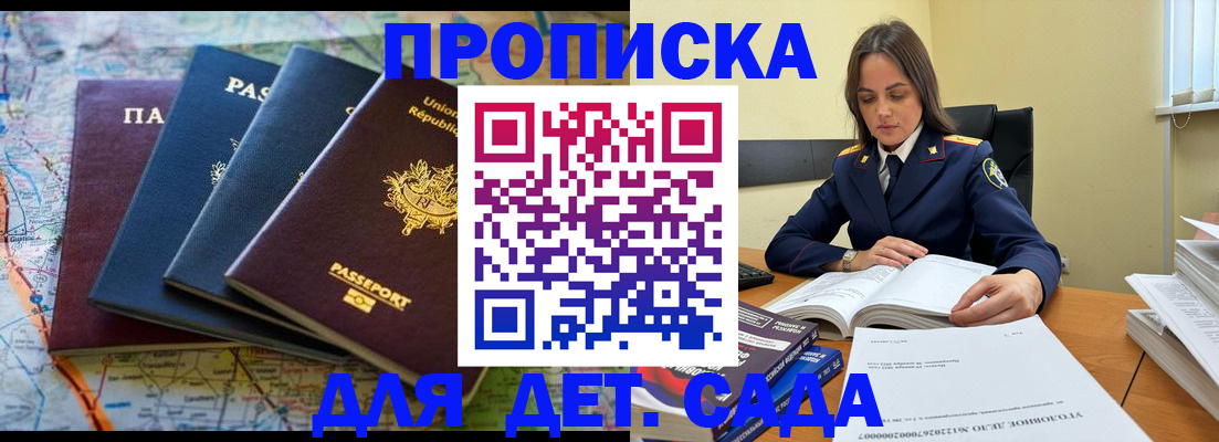 прописка для работы в Бугуруслане