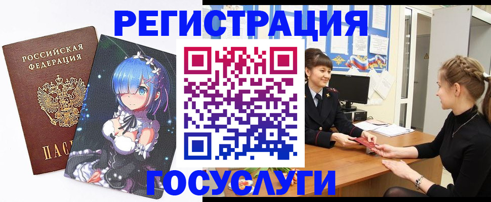 прописка штамп в Бугуруслане